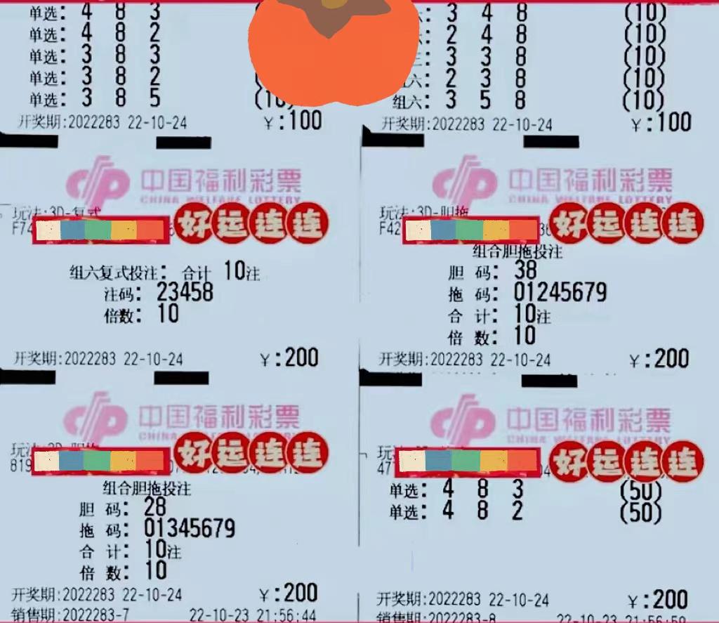 揭秘3D单选中奖规则图，掌握彩票游戏的关键要素