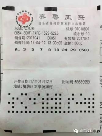 七星彩近50期走势图分析，彩经网的独特视角