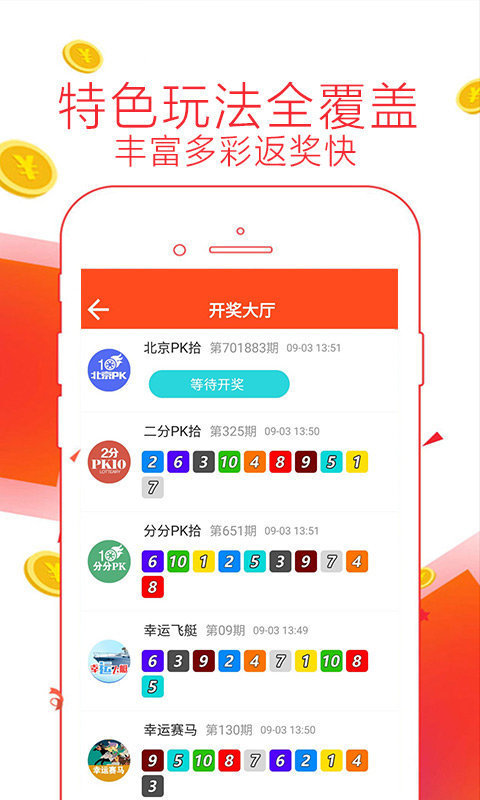 今日体彩排列三开奖结果，幸运与期待交织的时刻