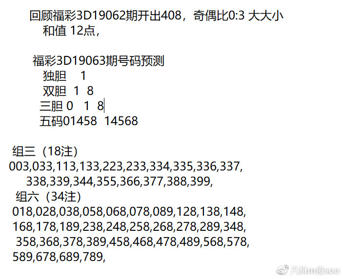 掌握未来，探索3D万能四码技巧的深度解析