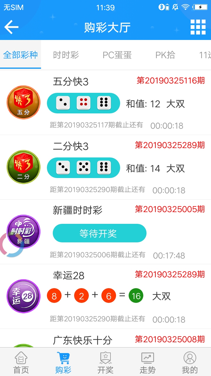 在线购买足彩彩票，便捷、安全、乐趣无穷