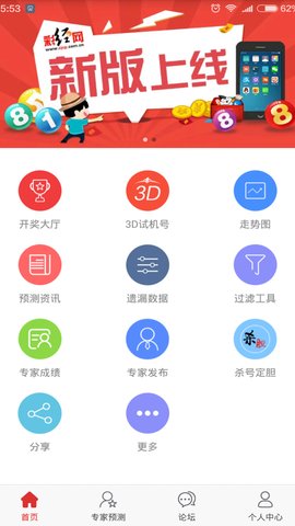 在线购买彩票，探索安全可靠的彩票网站