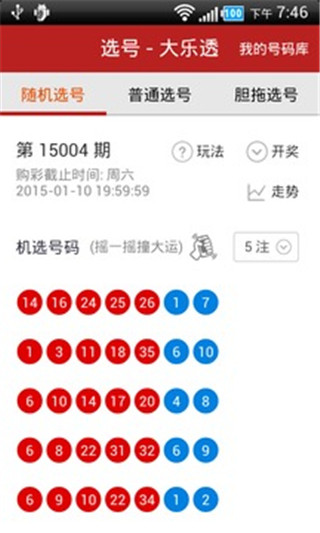 体彩排列五选号技巧，提高中奖率的策略与方法