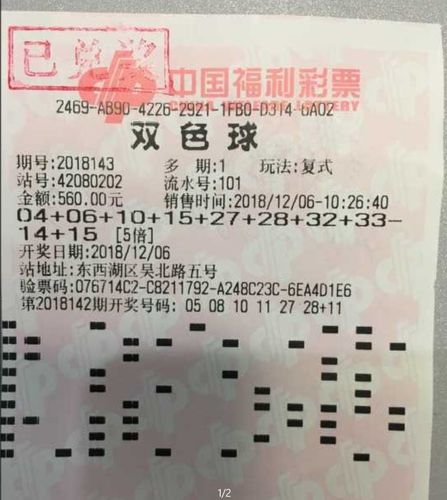双色球推荐蓝号码最准确的方法探讨