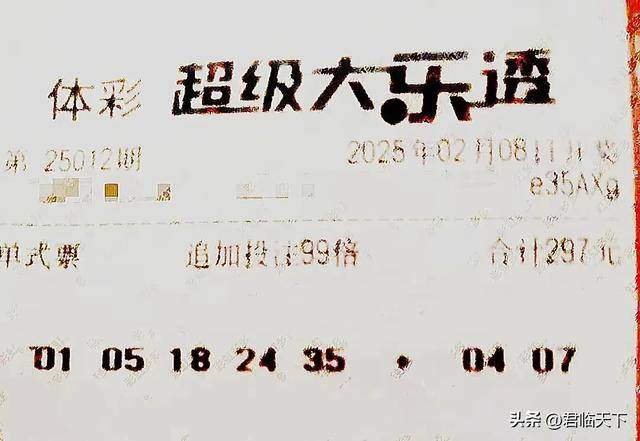大乐透24002期晒票最新，彩民期待与梦想的交汇点