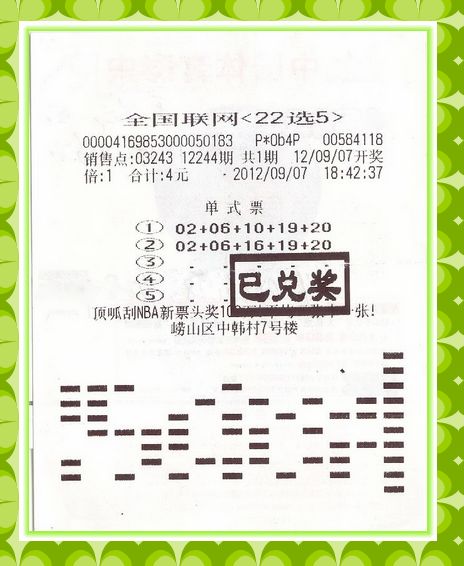 关于彩票中的22选5买9号玩法，投入与期望的博弈