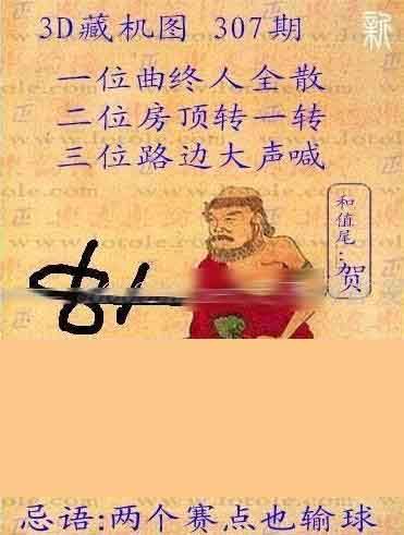 49图库 第135页