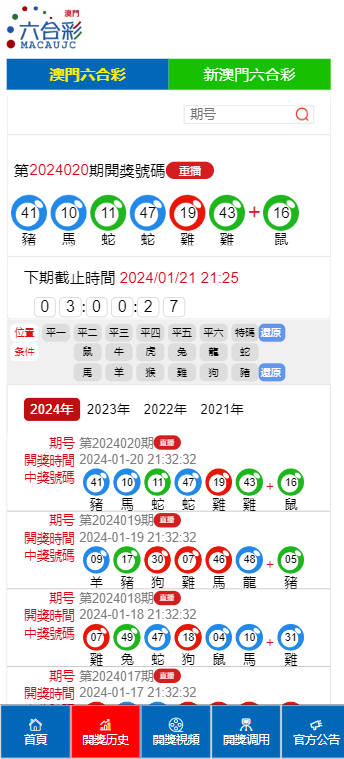 4924澳门免费开奖大全下载