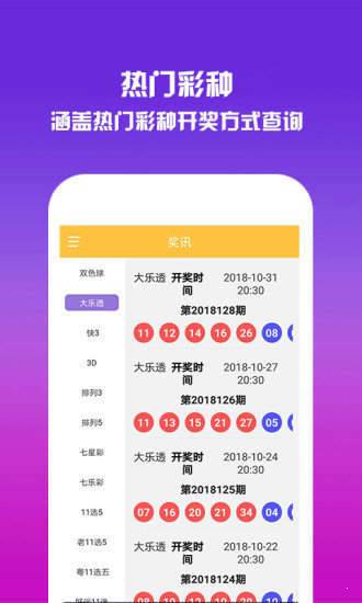 六开彩免费资料1肖/码中特