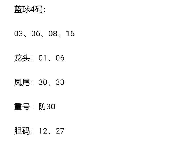 四肖八码期期准正版2020