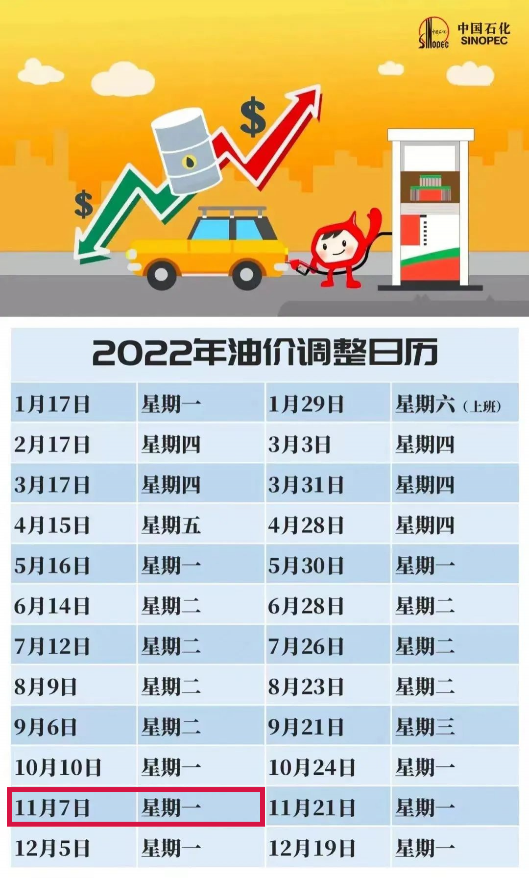 管家婆2020年全年免费彩图