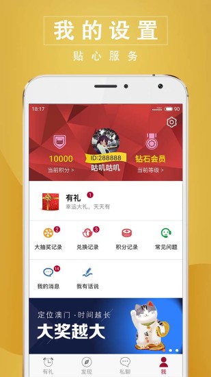 澳门6合开奖app下载