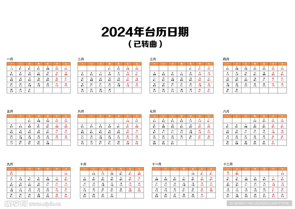 2020年澳门正版资料大全2024第147的图片