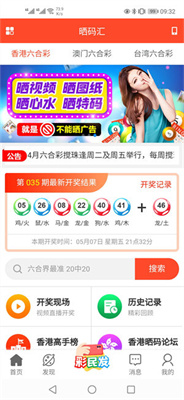 管家婆最准开奖报码