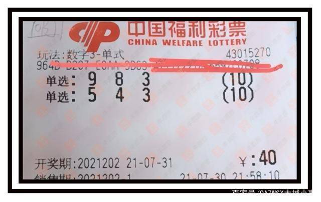 澳门202|开奖结果