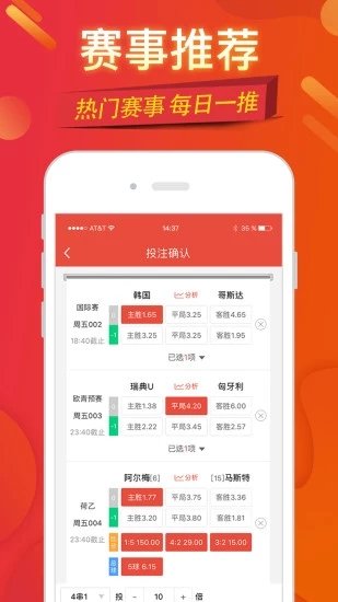 天彩网彩票