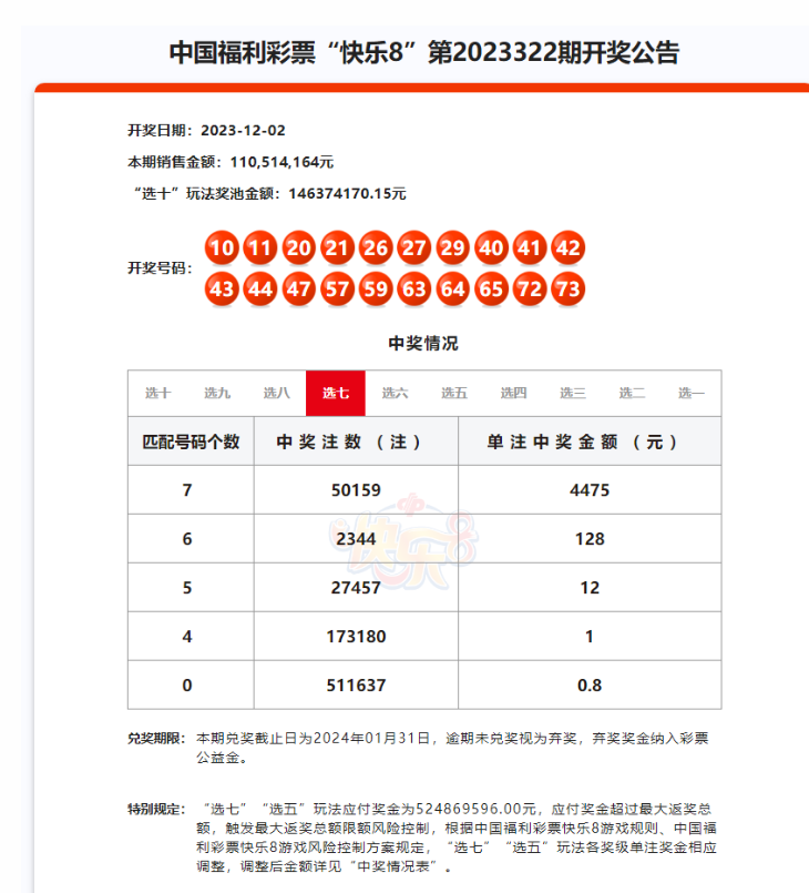 2025澳门今晚开奖记录查询