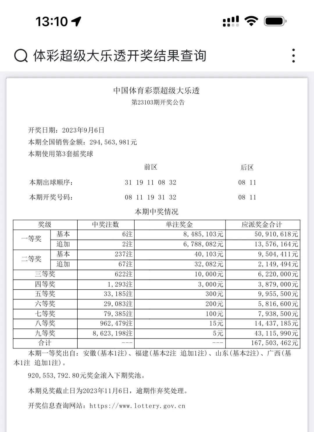 2022年澳门今晚开奖结果历史记录查询大全