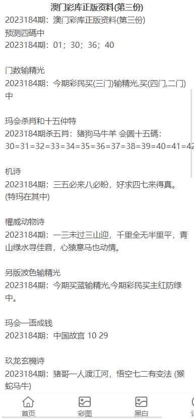 2023澳门全年资料大全免费凤凰网