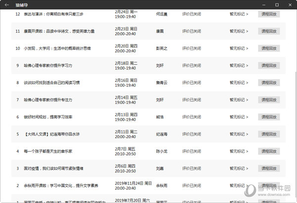 新澳门彩历史开奖记录50期