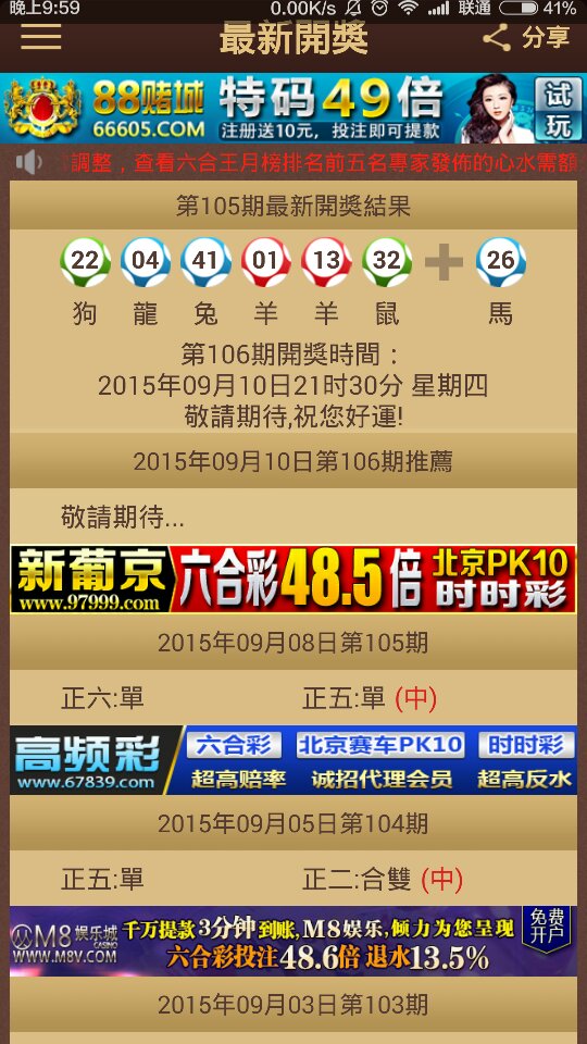 2023澳门特马今晚开奖92期马会传真论坛