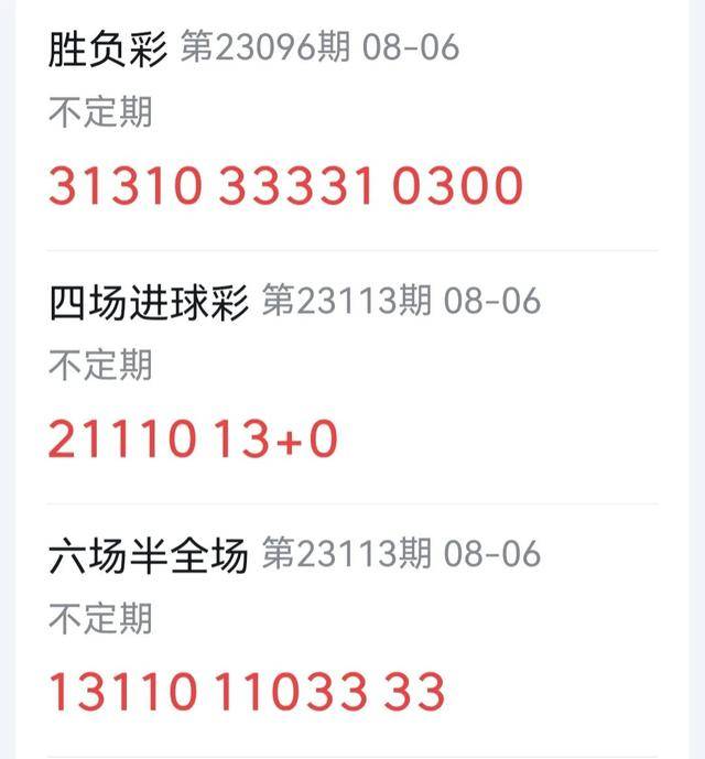 澳门今晚开奖结果号码是什么14