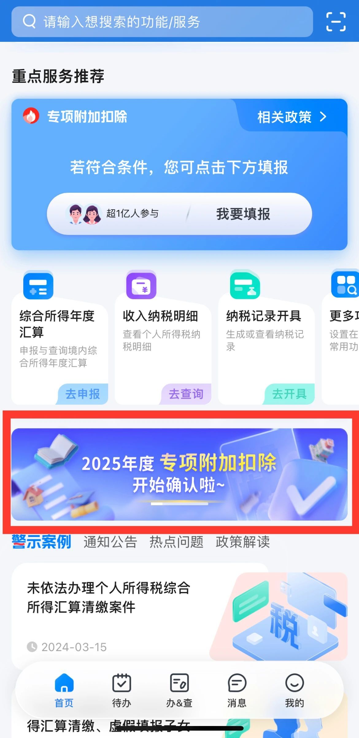 2025天天开彩资料大全