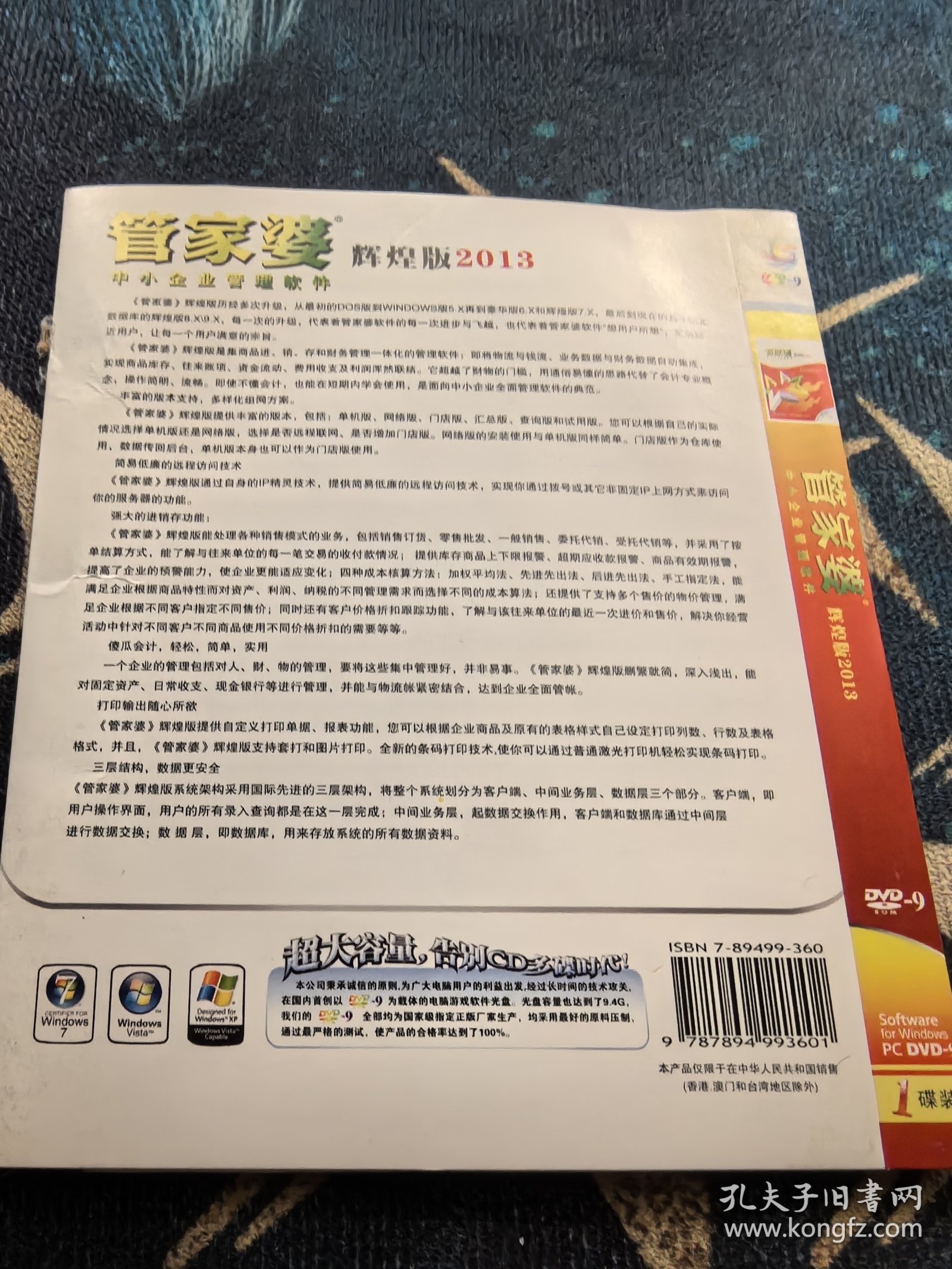 管家婆一肖一码最准资料92期