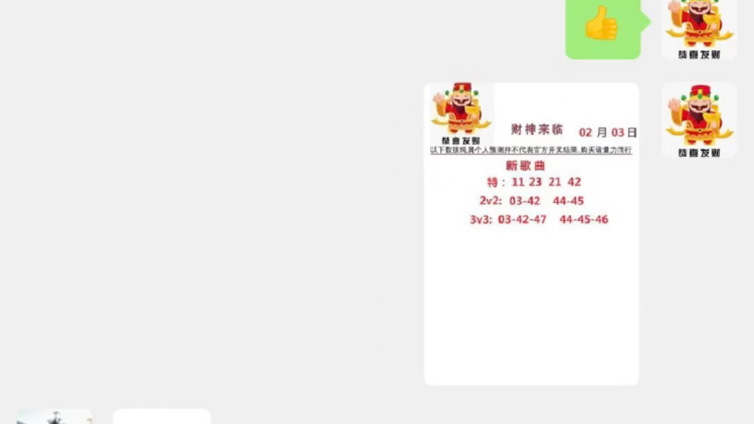 澳门精准一码必中期期大全
