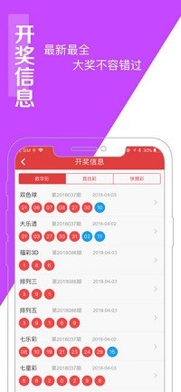 管家婆四肖八码精选集