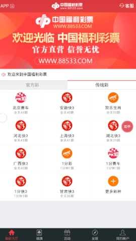 七星彩论坛一南海网彩票社区