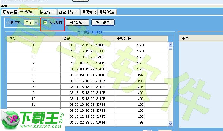 6合和彩往期开奖结果直播