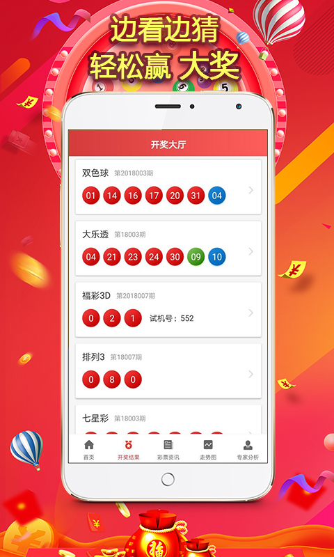 WW4949王中王开奖结果,历史记录查询