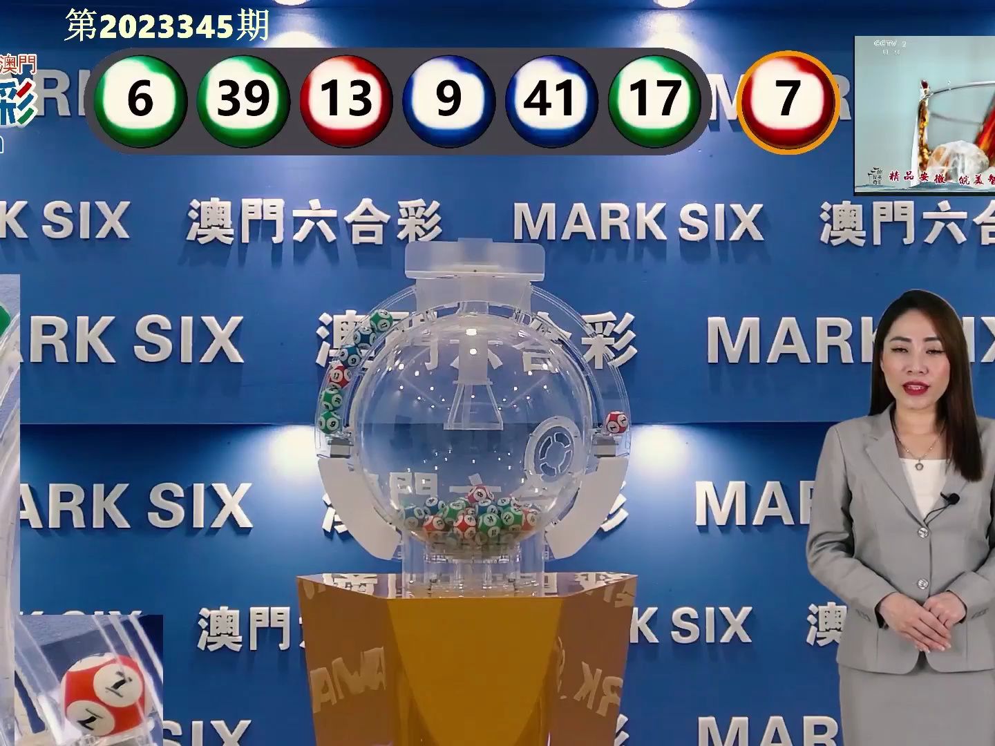 新澳门历史开奖结果近期十五期查询