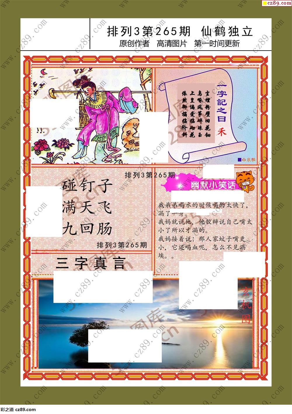 天天图库藏机诗