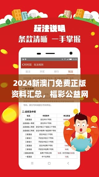 2024澳门免费精准资料网站