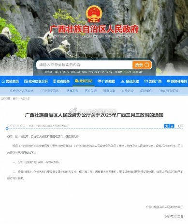 ‘广西壮族自治区’中的佼佼者聚集之地广西的狼精英主论坛12366