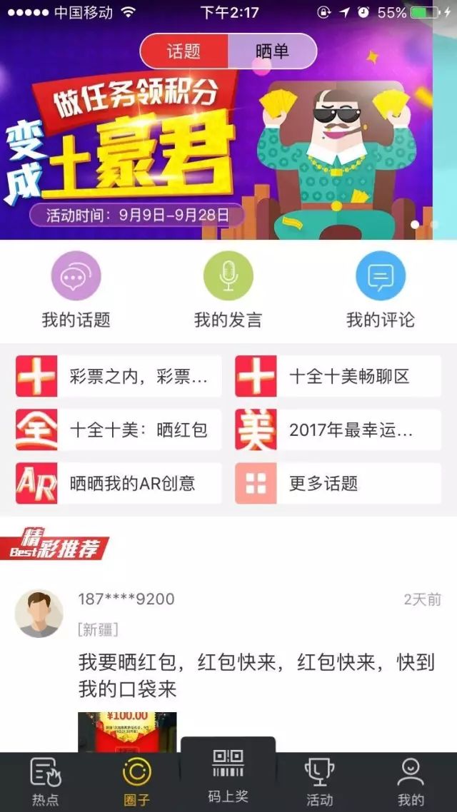 天下彩(9944)旺角彩二四