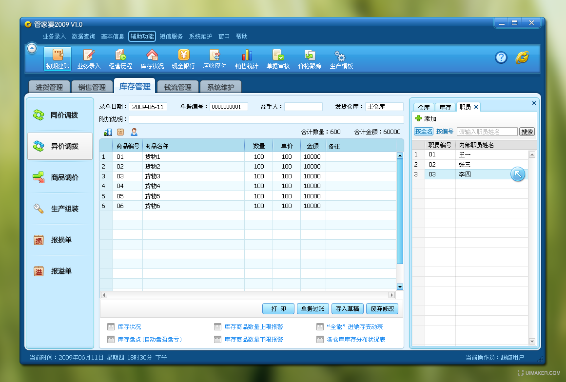 管家婆最全免费资料