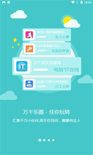 乐讯手机论坛旧版