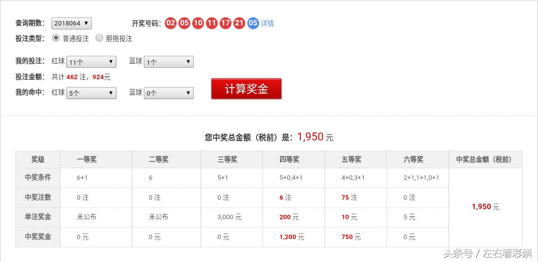 6合和彩往期开奖结果下载