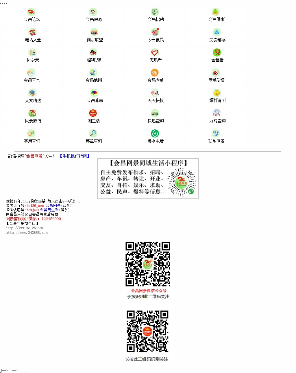 118网址之家l258C183