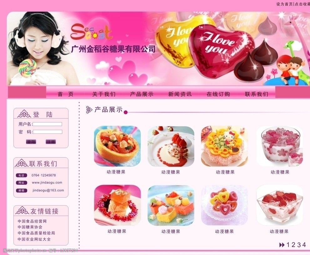 糖果网站登录