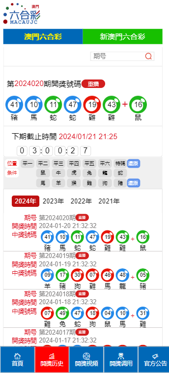 2020澳门码资料202