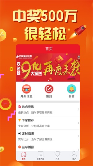 天空彩票与你同行资料看一下