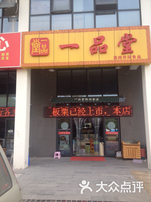 一品堂免费大型印刷图库