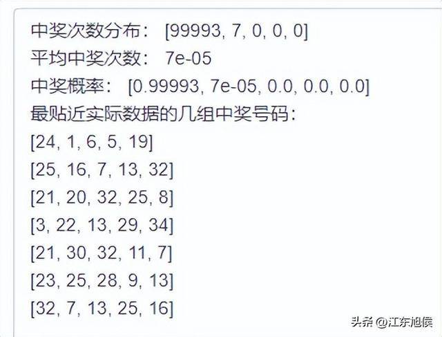 494949开奖结果中奖号码管家