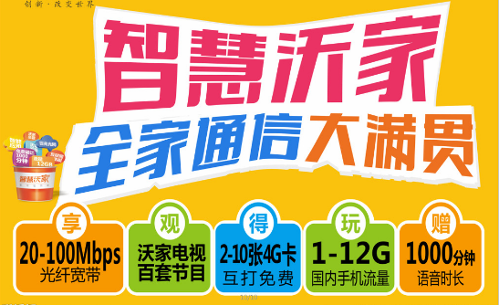 联通沃家服务旗下产品之一 彩信、短信及无线增值服务中的佼佼者12530彩铃网站登录