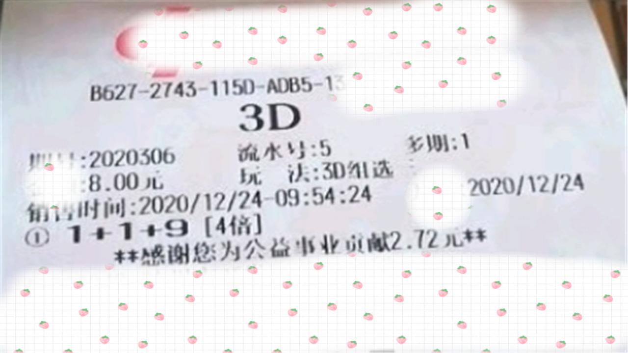 今天3d开奖结果᠂