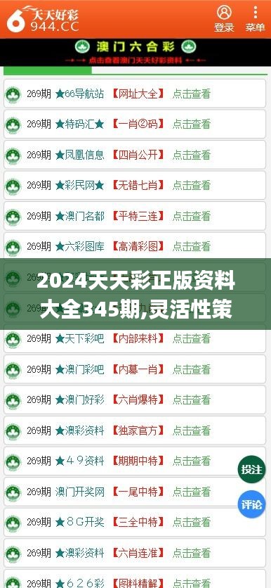 二四六天空彩选好资料金乐园